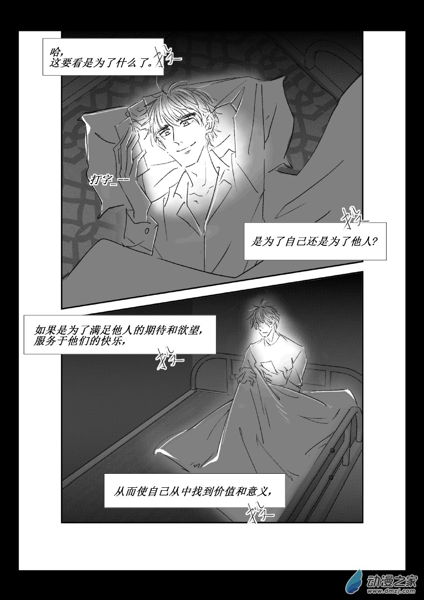 48 第二卷 第10话 聊天记录-第47话