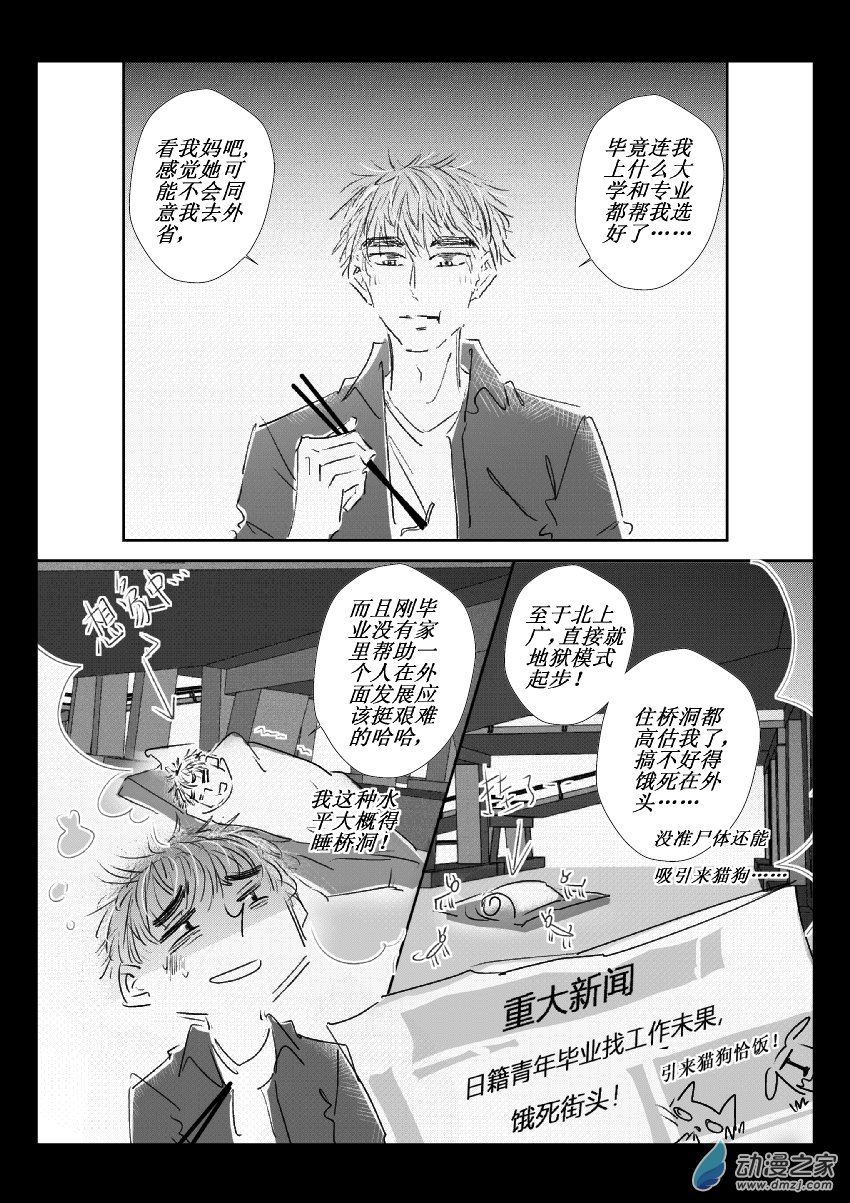 50 第二卷 第12话 朋友-第49话