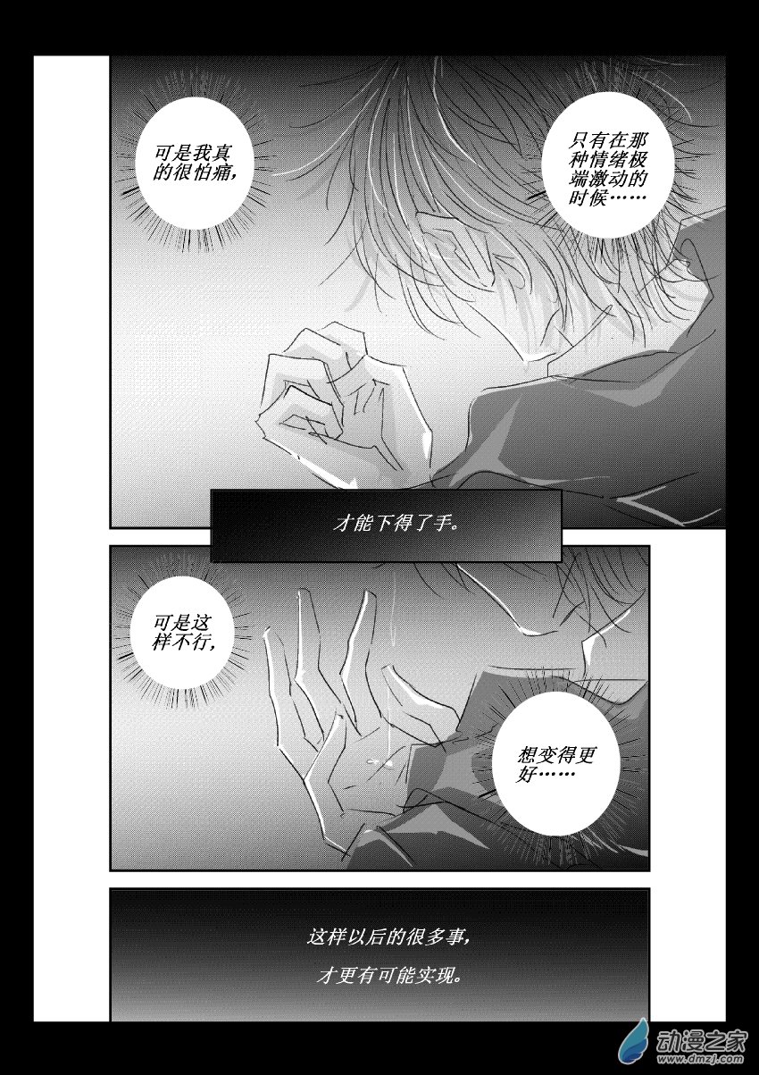 54 第二卷 第16话 障碍-第53话