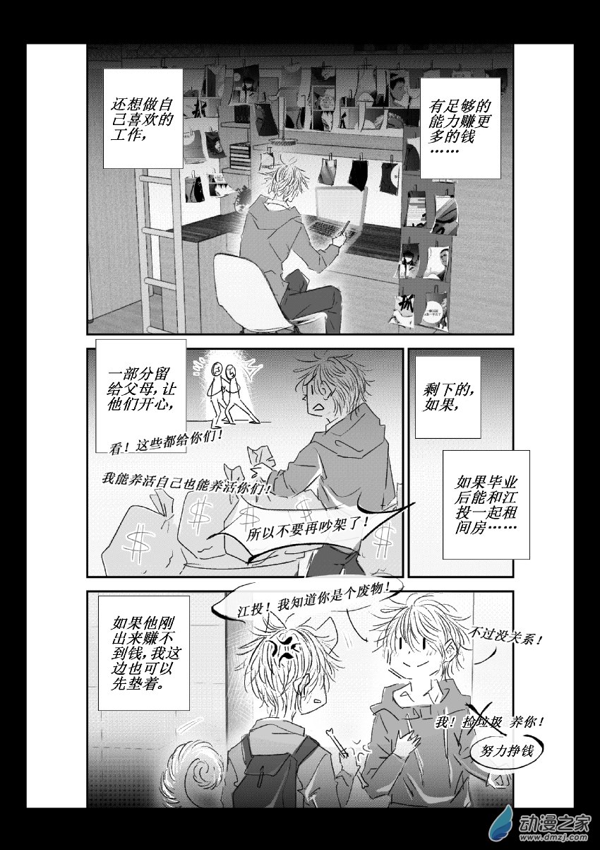 54 第二卷 第16话 障碍-第53话