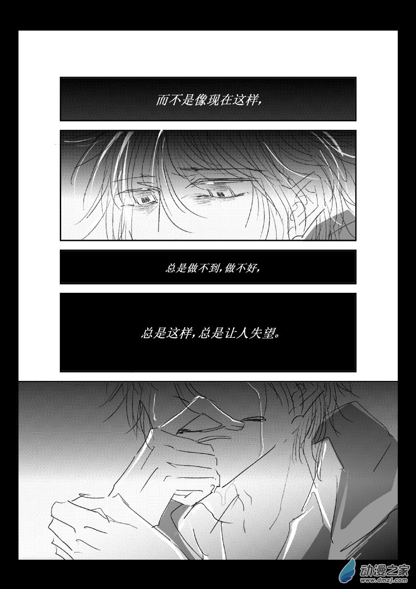 54 第二卷 第16话 障碍-第53话