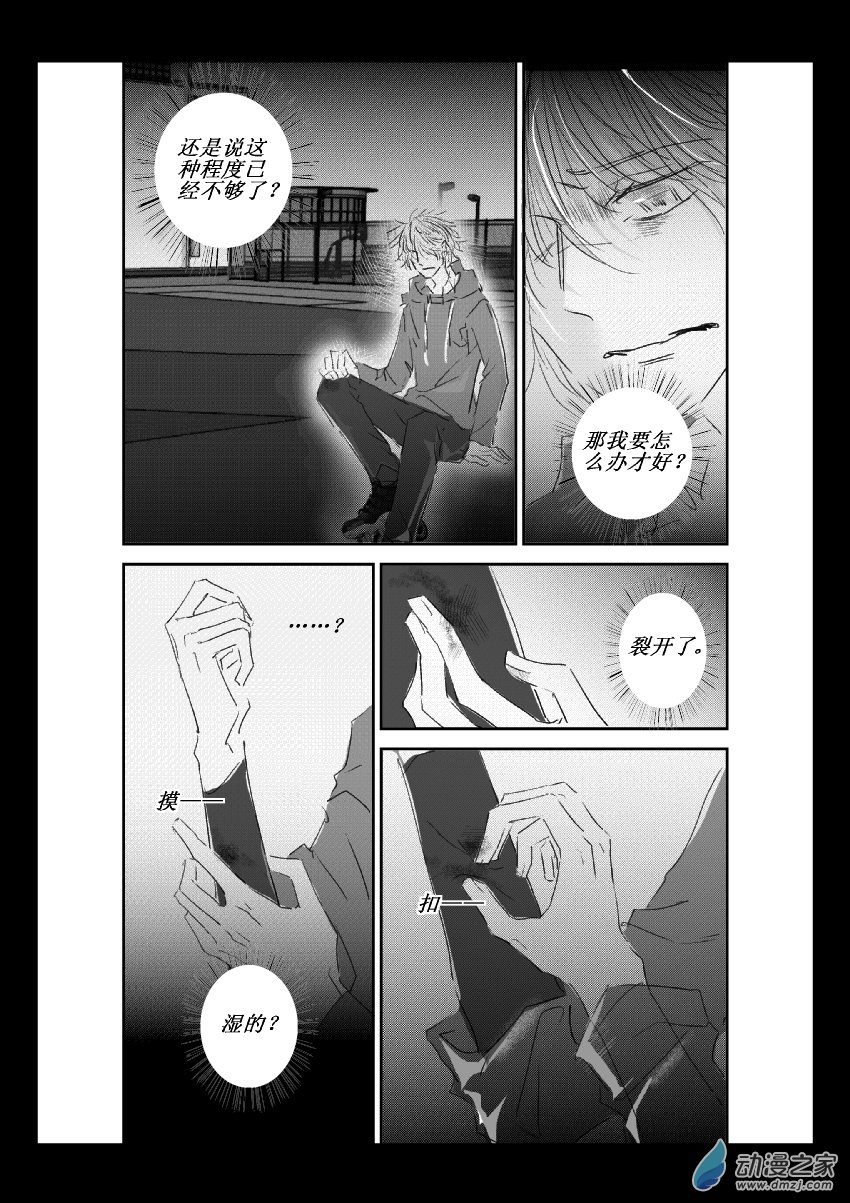 54 第二卷 第16话 障碍-第53话
