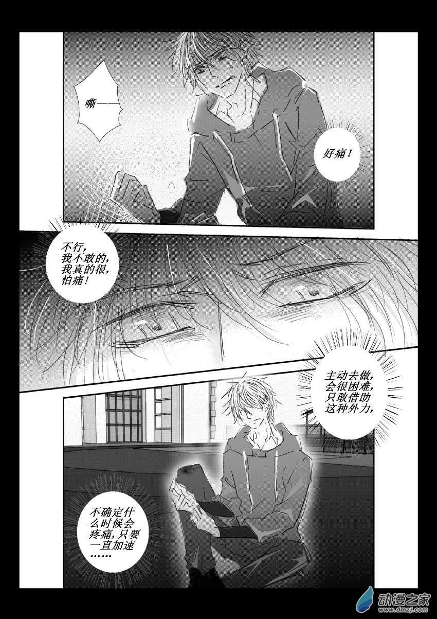 54 第二卷 第16话 障碍-第53话