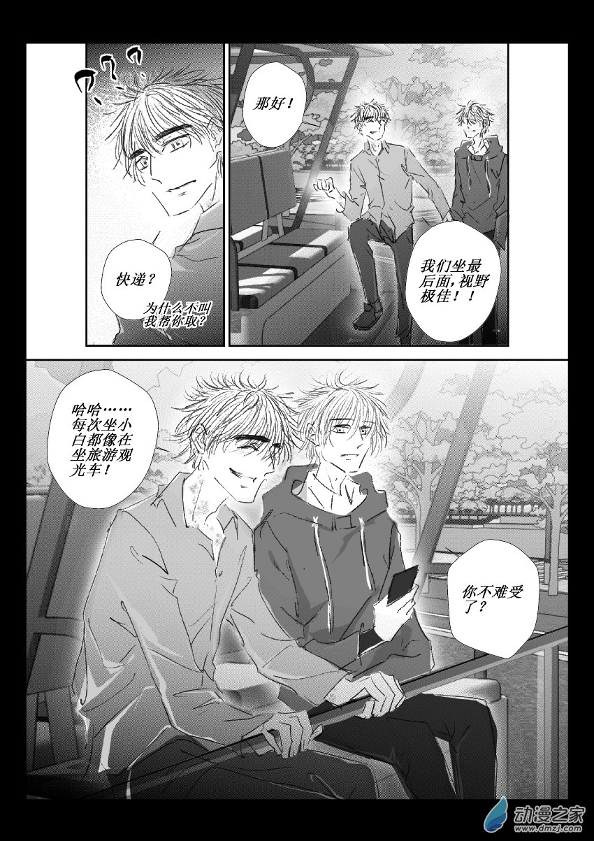 56 第二卷 第18话 乒乓球过敏-第55话
