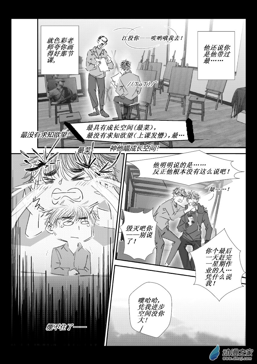 56 第二卷 第18话 乒乓球过敏-第55话