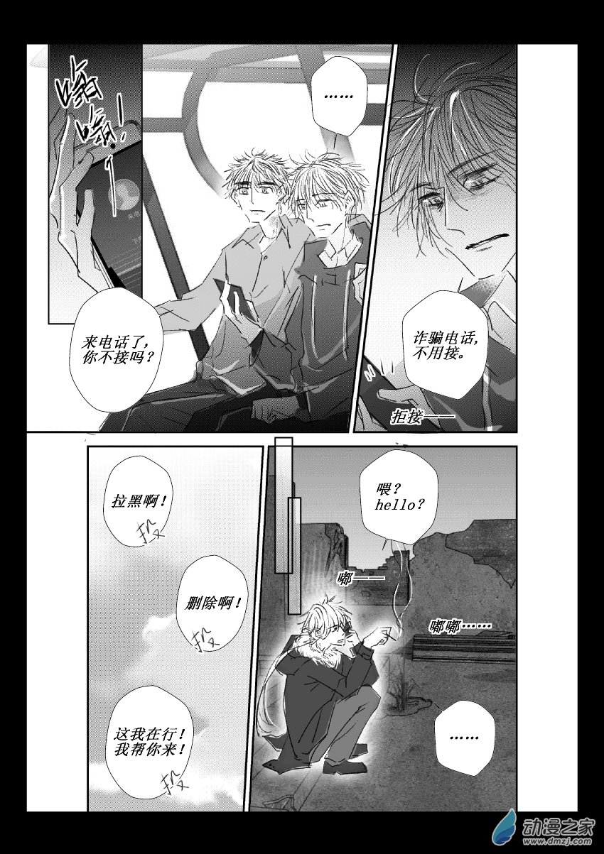 56 第二卷 第18话 乒乓球过敏-第55话