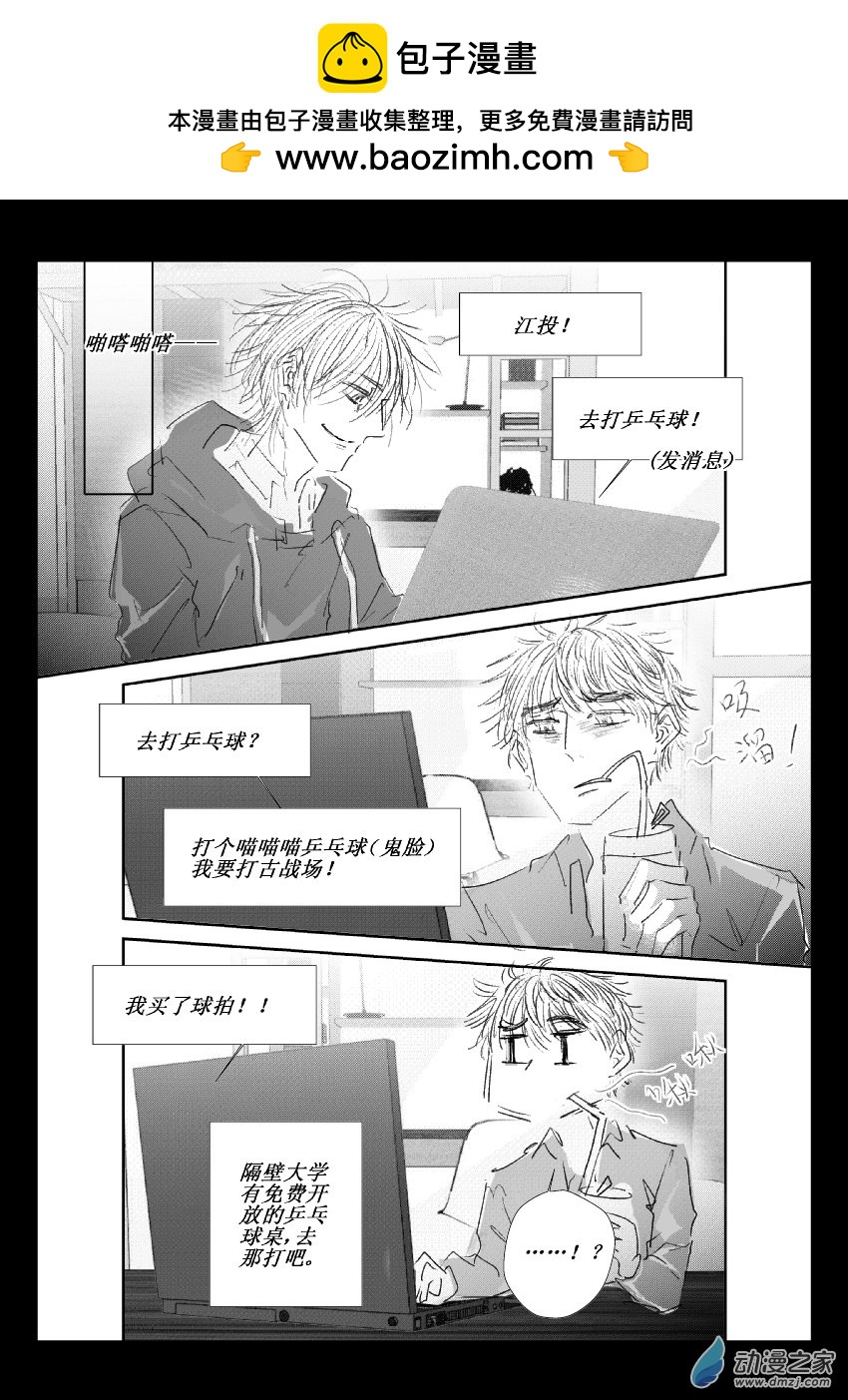 56 第二卷 第18话 乒乓球过敏-第55话