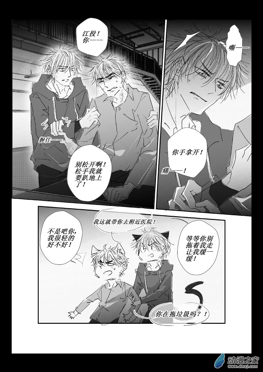 56 第二卷 第18话 乒乓球过敏-第55话