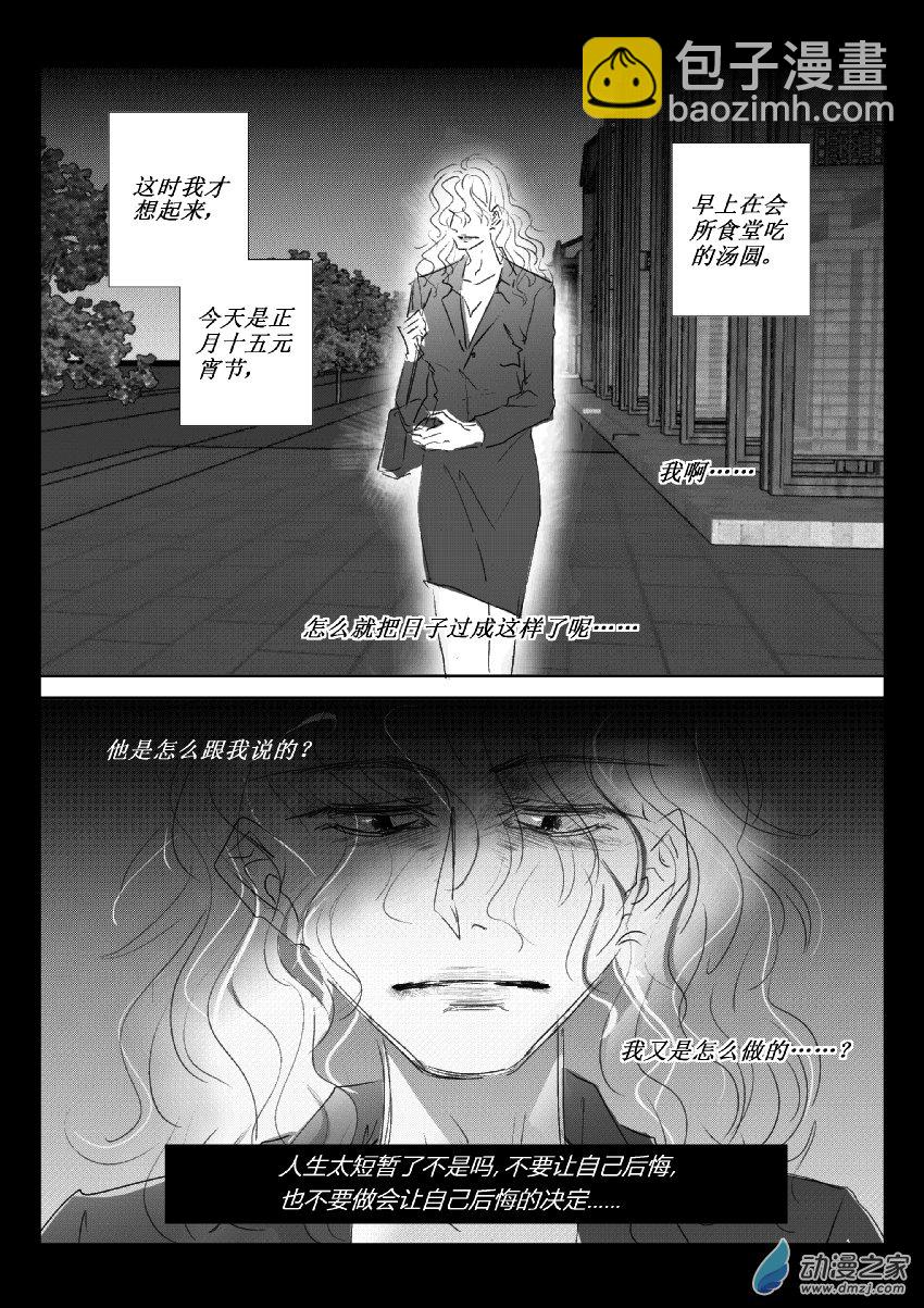 58 第二卷 第20话 小婉-第57话