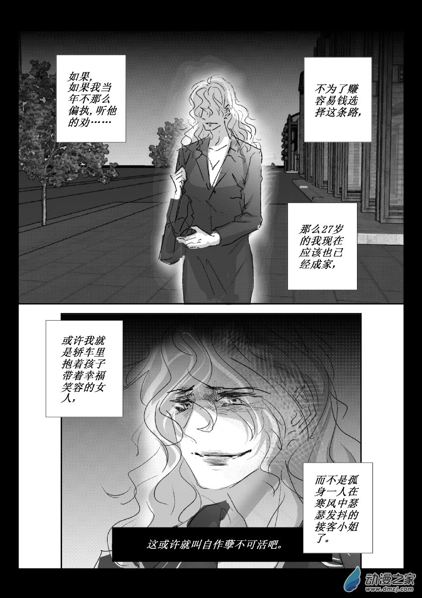 58 第二卷 第20话 小婉-第57话