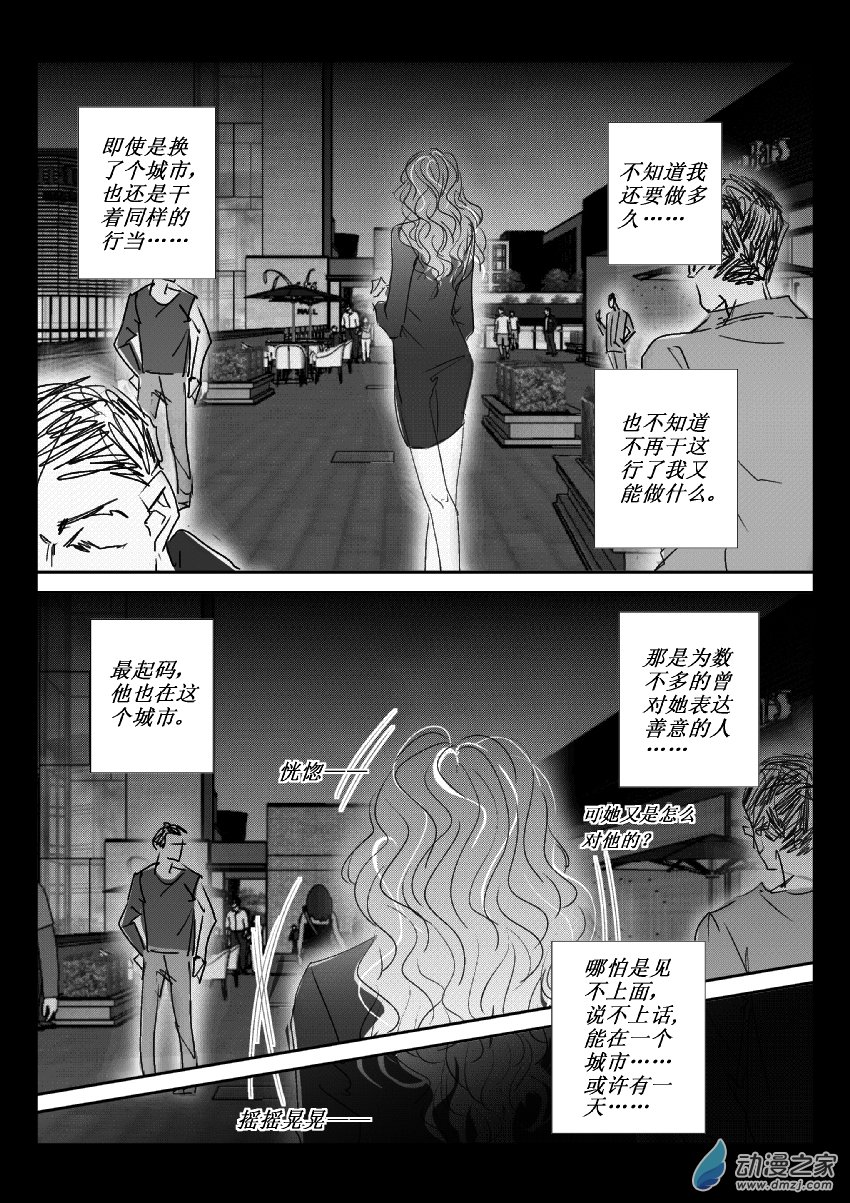 58 第二卷 第20话 小婉-第57话