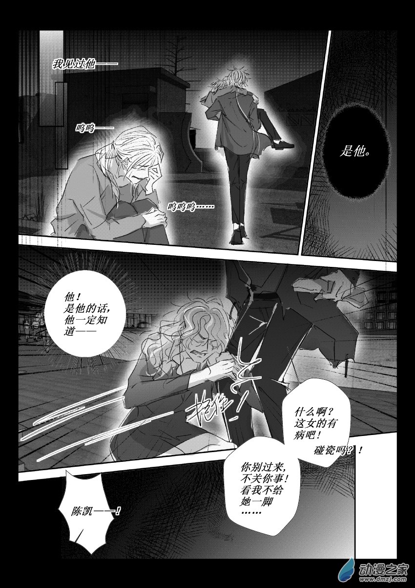 58 第二卷 第20话 小婉-第57话