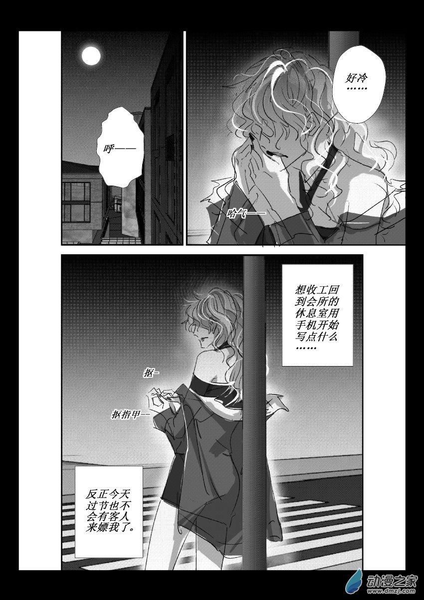 58 第二卷 第20话 小婉-第57话