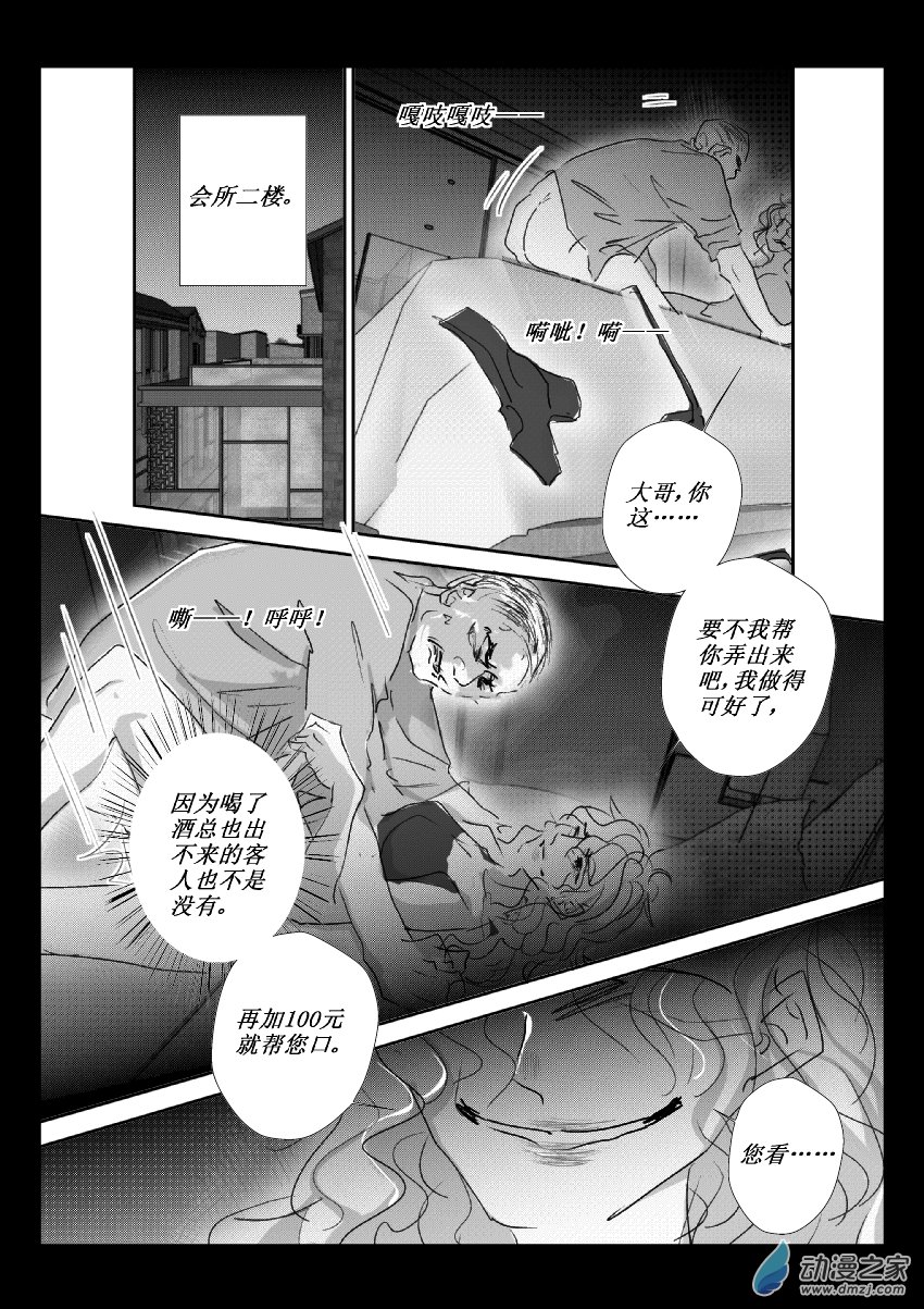 58 第二卷 第20话 小婉-第57话