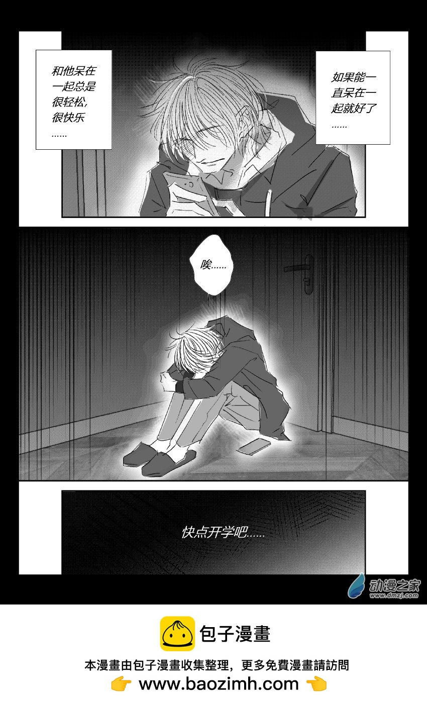 60 第二卷 第22话 假期(二）-第59话