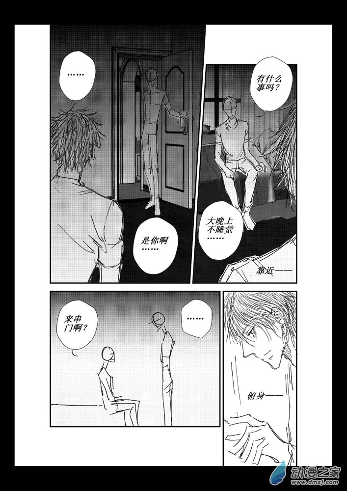 第07话 瘤-第7话