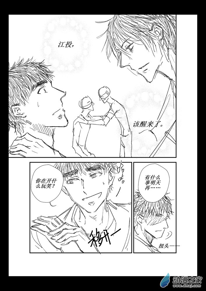 第07话 瘤-第7话