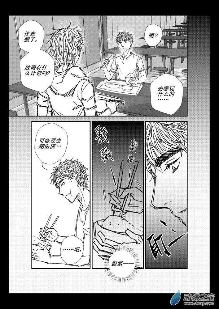 第07话 瘤-第7话