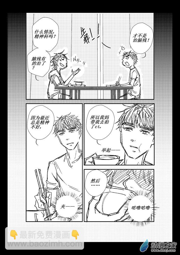 第07话 瘤-第7话