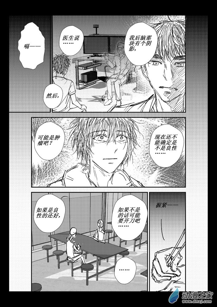 第07话 瘤-第7话