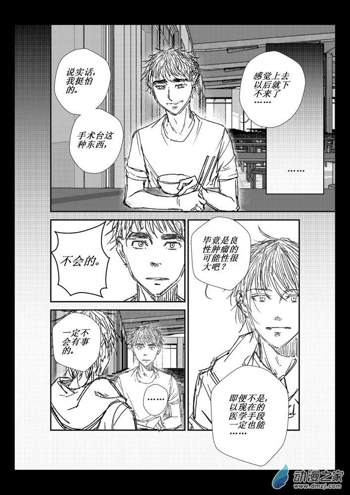 第07话 瘤-第7话