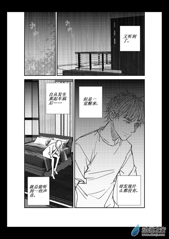 第07话 瘤-第7话