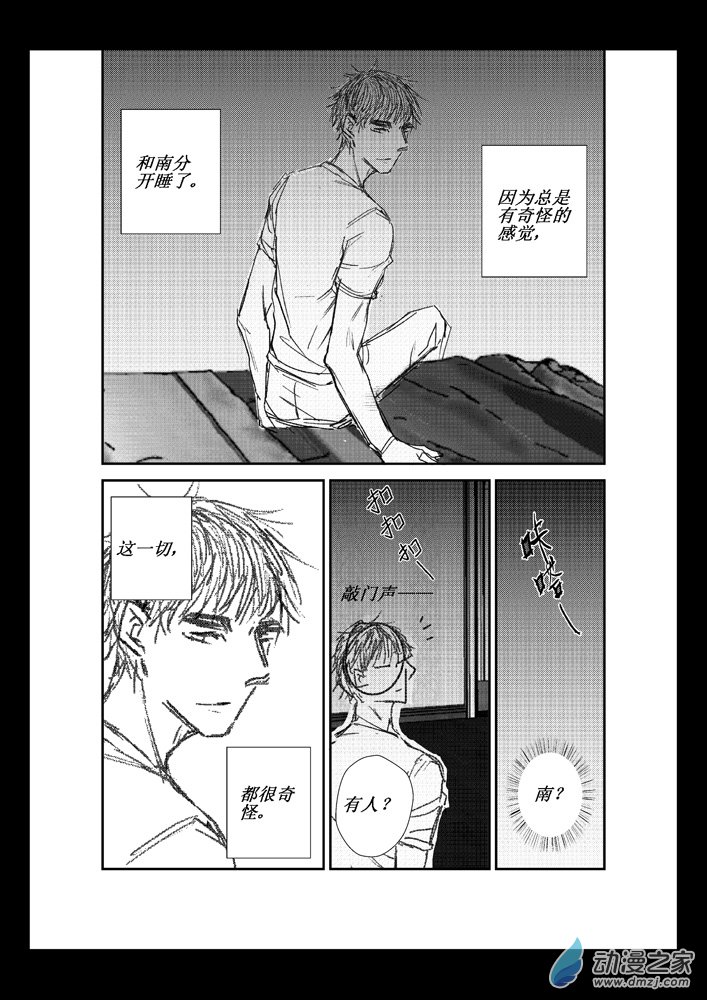 第07话 瘤-第7话