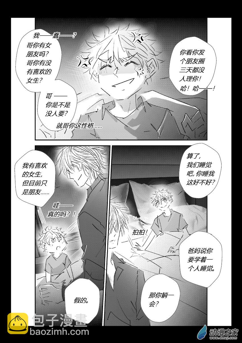 62 第二卷 第24话 承晖(二）-第61话