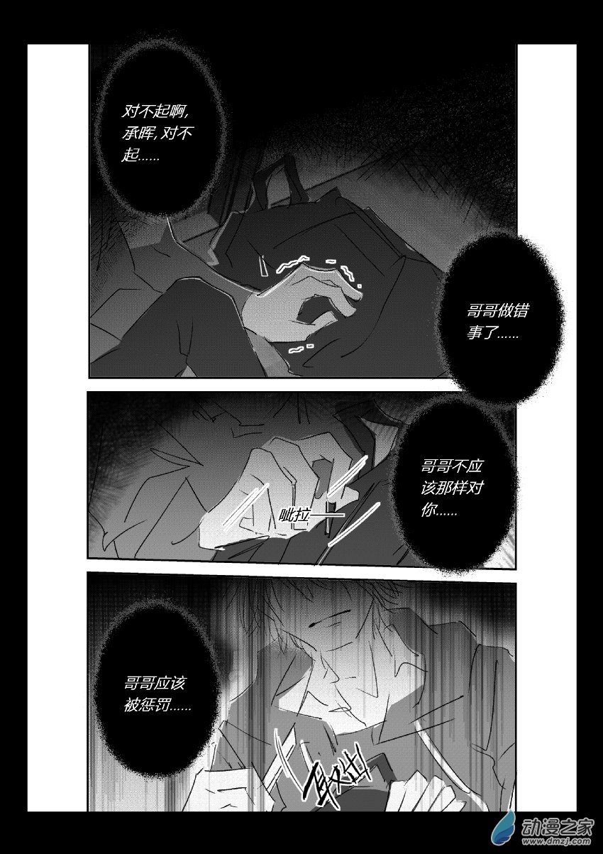 64 第二卷 第26话 承晖(三）-第63话