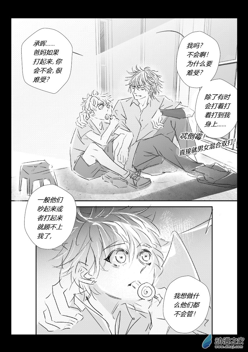 64 第二卷 第26话 承晖(三）-第63话