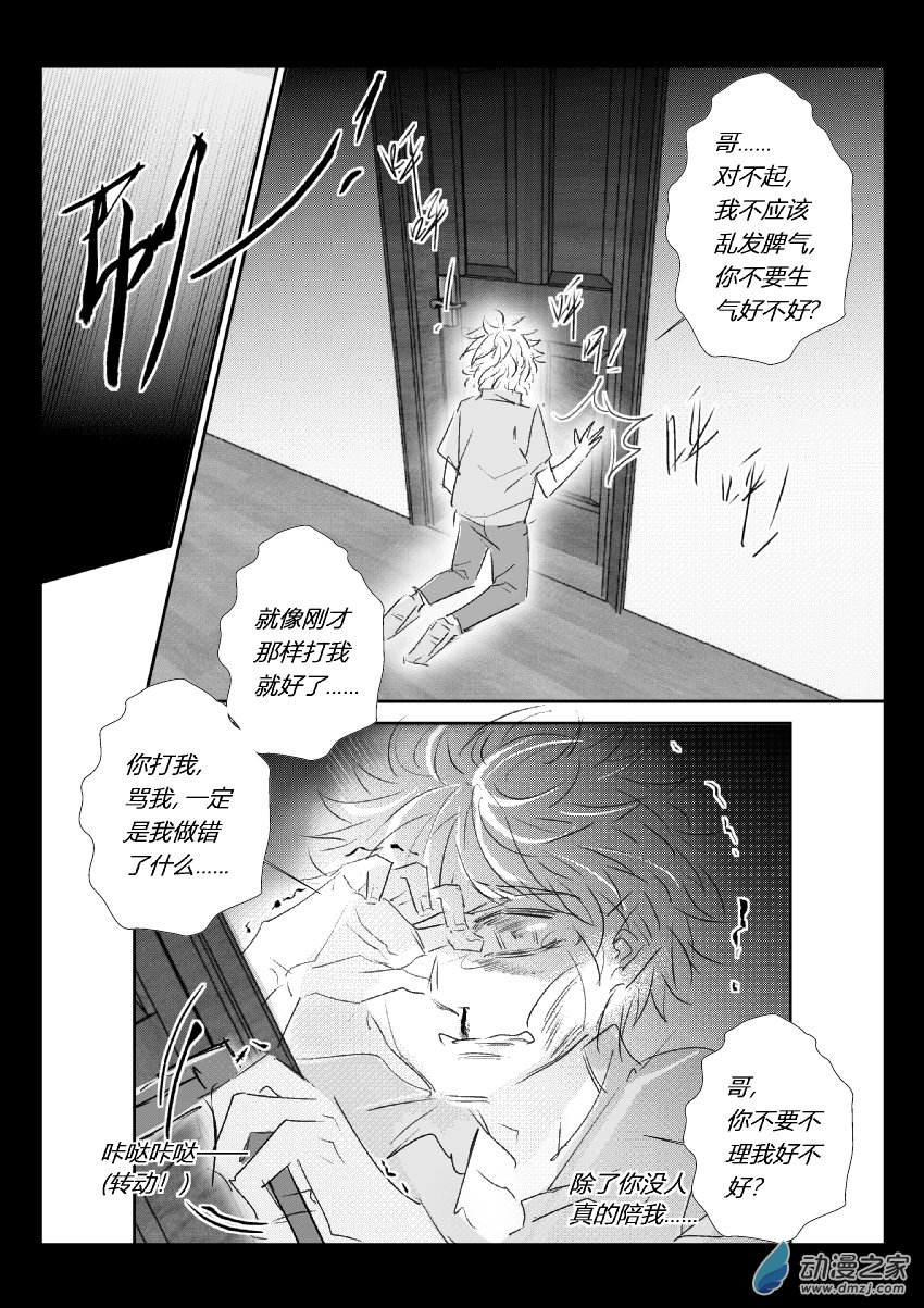 64 第二卷 第26话 承晖(三）-第63话
