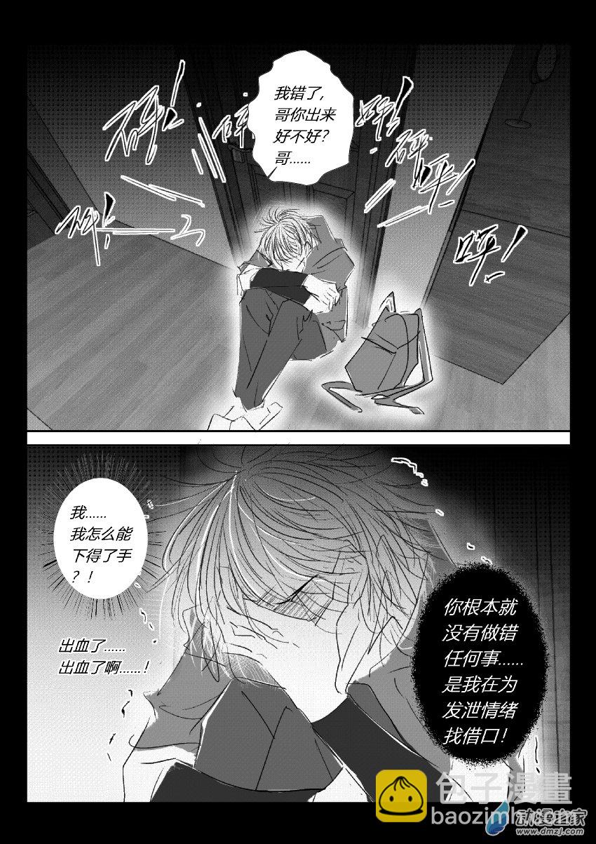64 第二卷 第26话 承晖(三）-第63话
