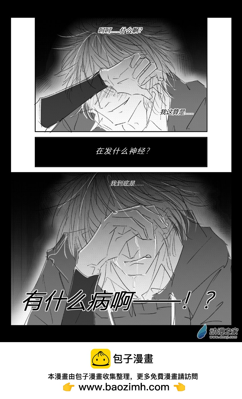 66 第二卷 第28话 幻听-第65话