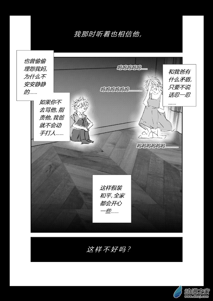 66 第二卷 第28话 幻听-第65话
