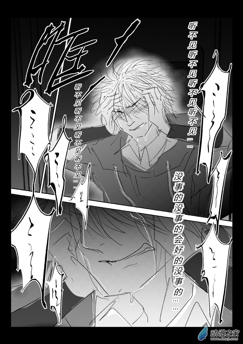 66 第二卷 第28话 幻听-第65话