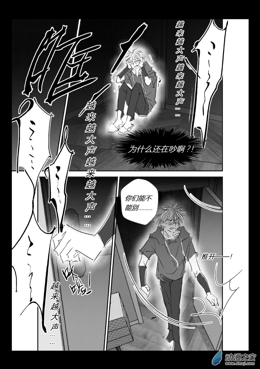 66 第二卷 第28话 幻听-第65话