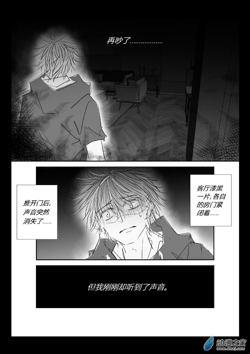 66 第二卷 第28话 幻听-第65话