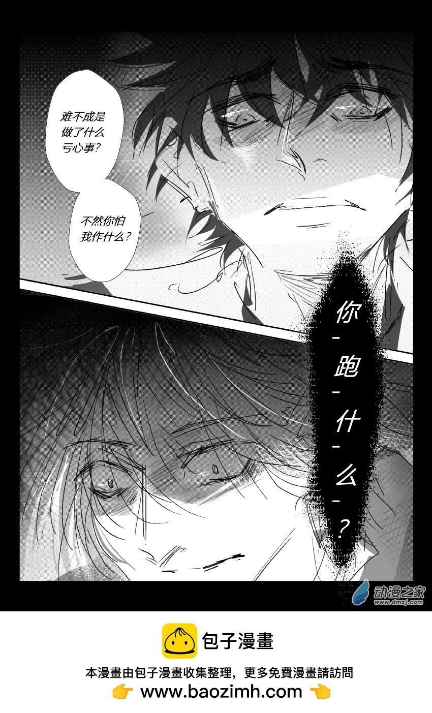 68 第二卷 第30话 蔡洪生（一）-第67话