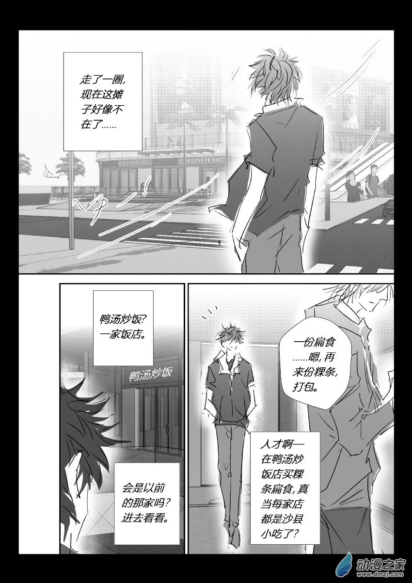 68 第二卷 第30话 蔡洪生（一）-第67话