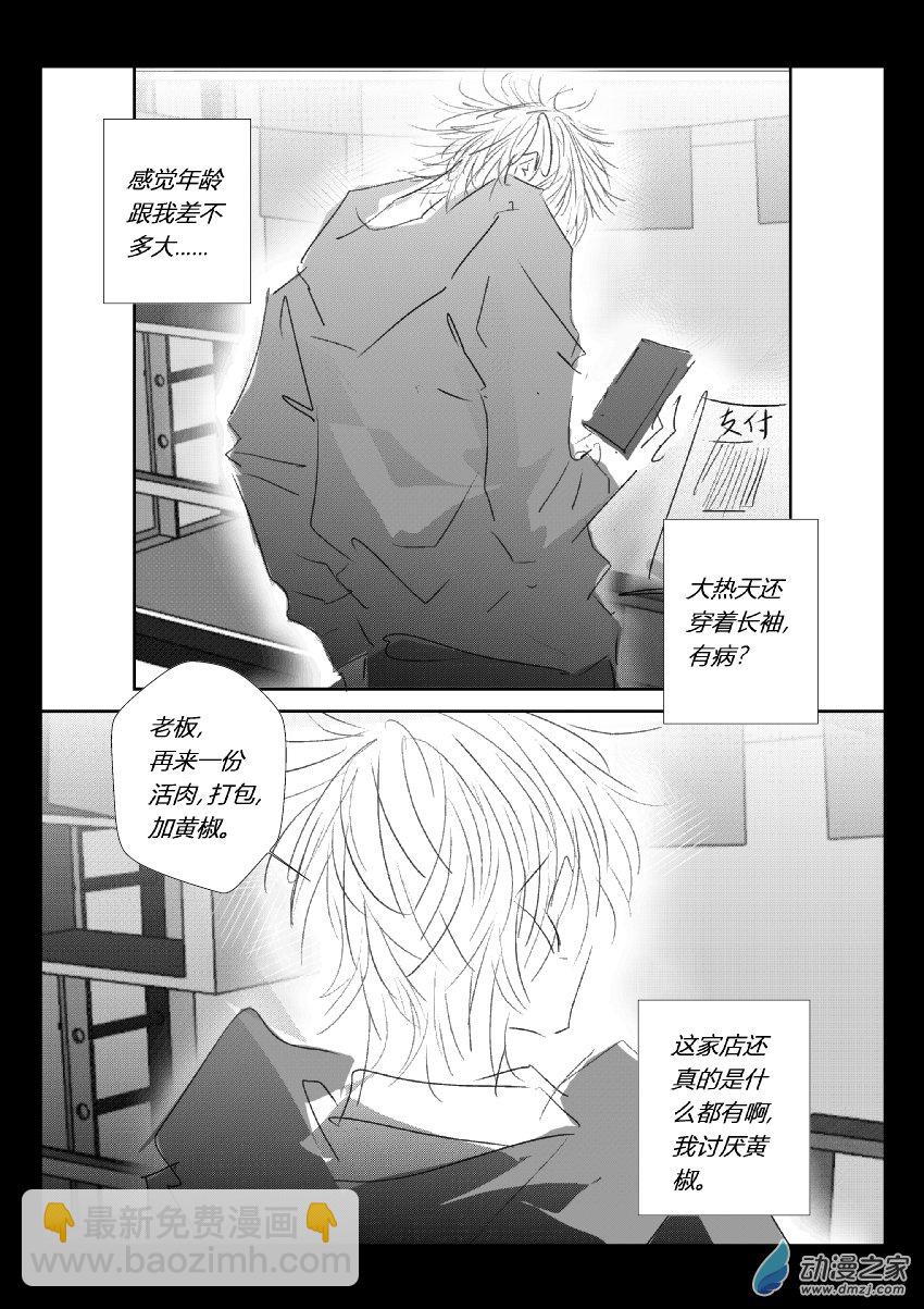 68 第二卷 第30话 蔡洪生（一）-第67话