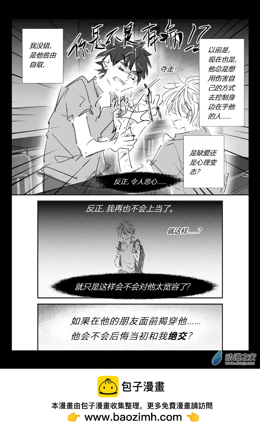 70 第二卷 第32话 蔡洪生（三）-第69话