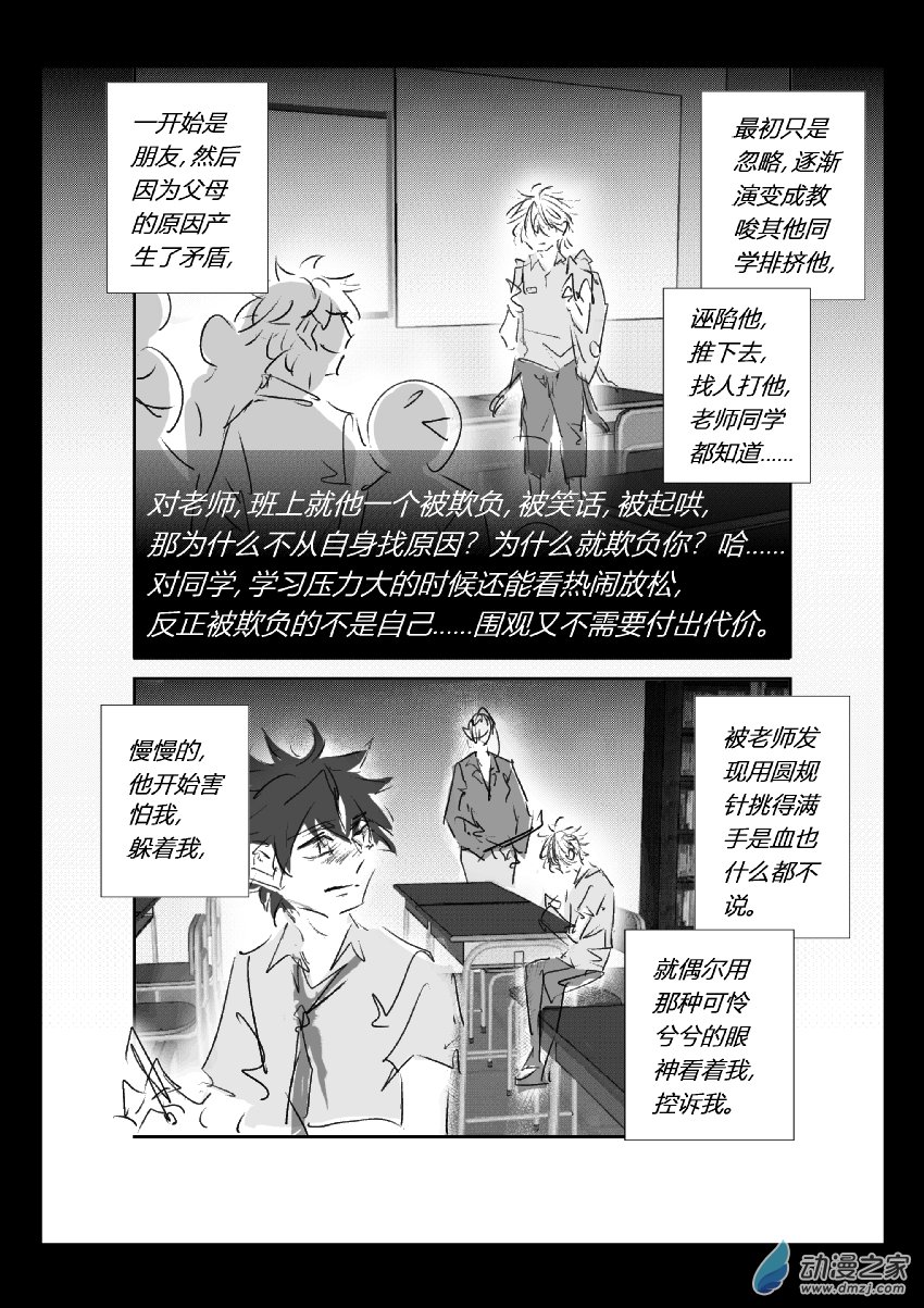 70 第二卷 第32话 蔡洪生（三）-第69话