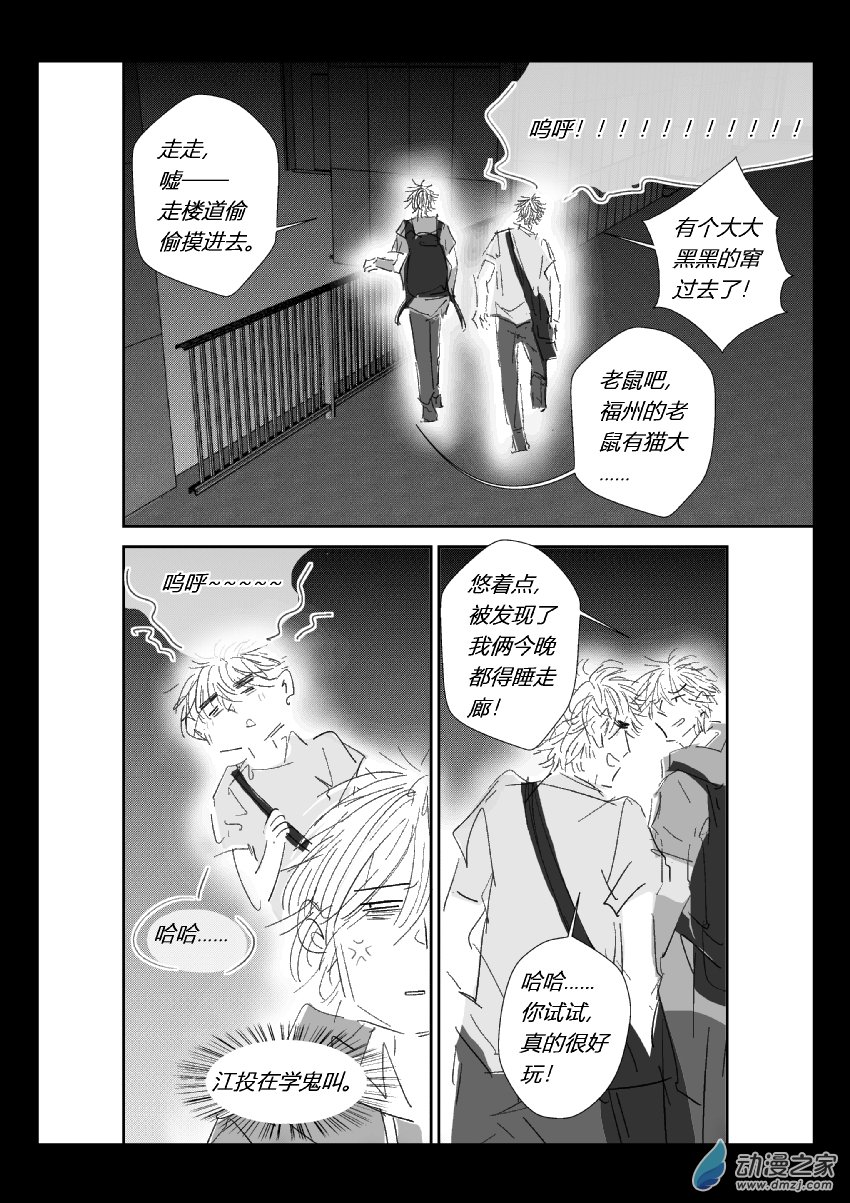 72 第二卷 第34话 回校-第71话