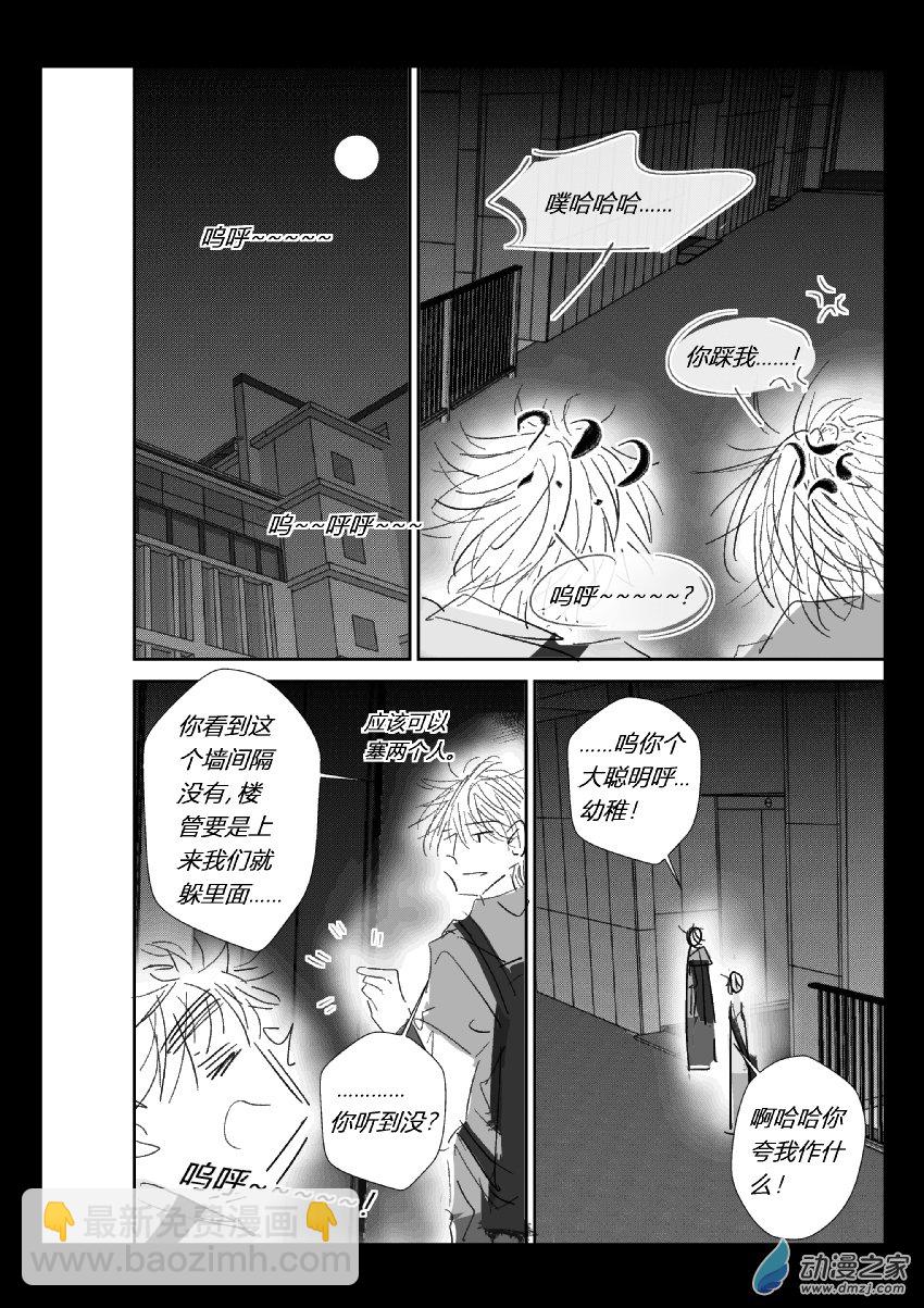 72 第二卷 第34话 回校-第71话