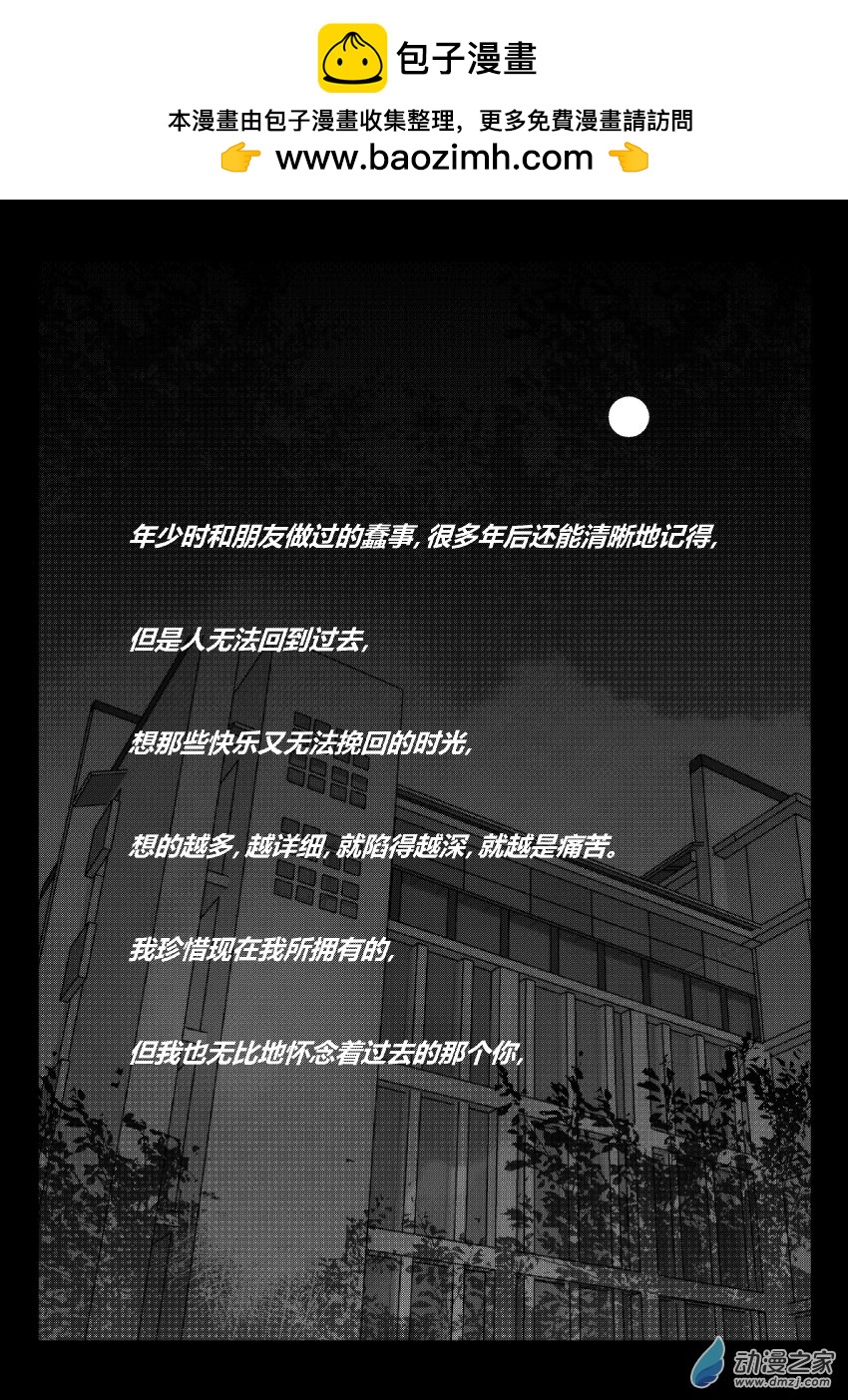 72 第二卷 第34话 回校-第71话