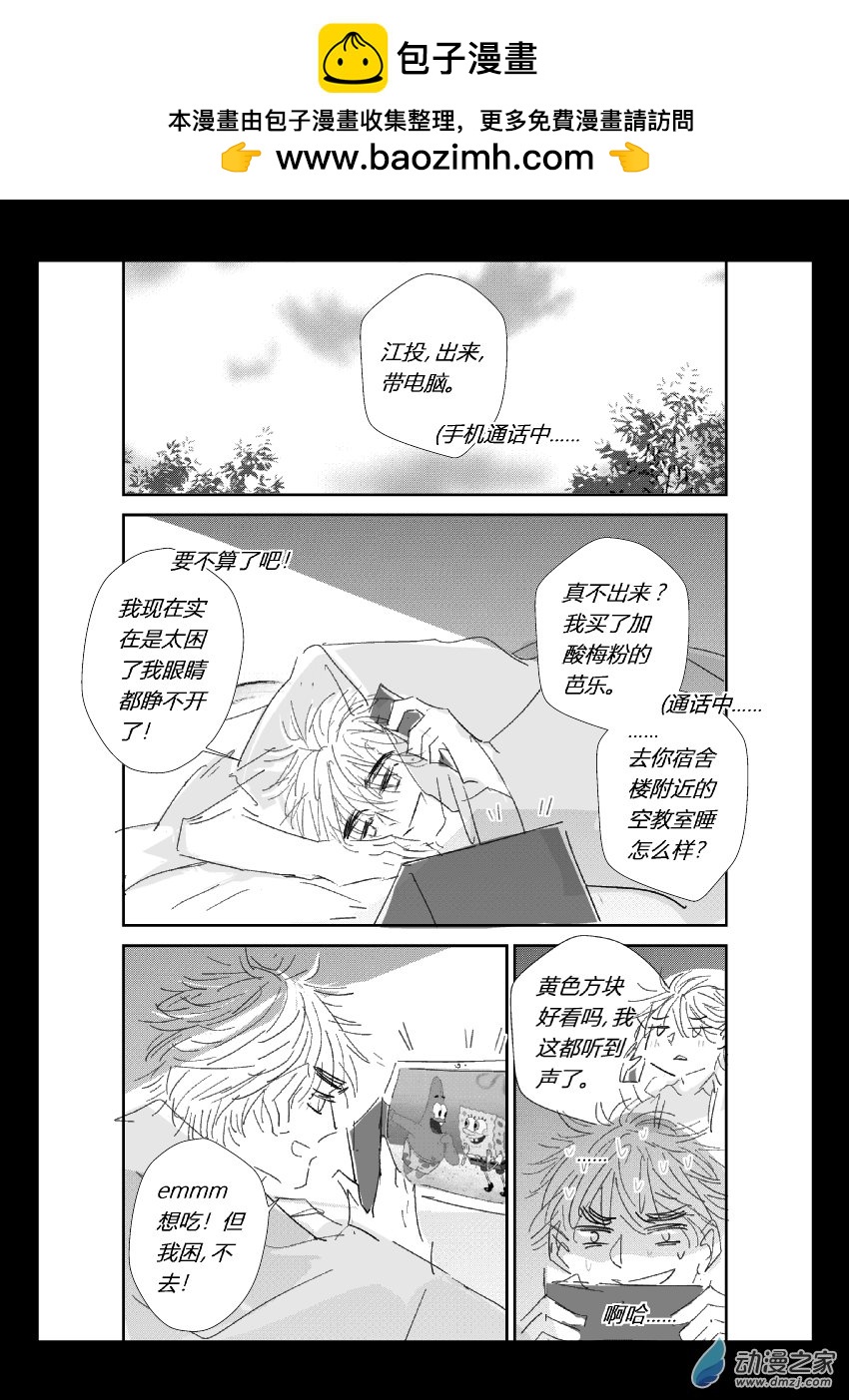72 第二卷 第34话 回校-第71话