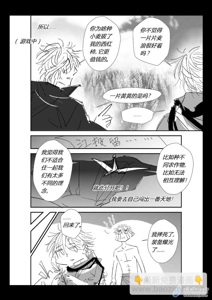 72 第二卷 第34话 回校-第71话