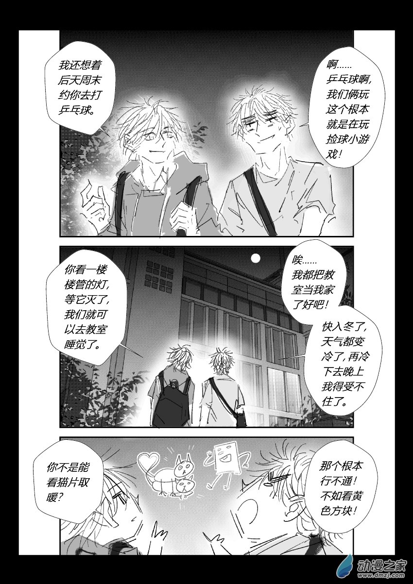72 第二卷 第34话 回校-第71话