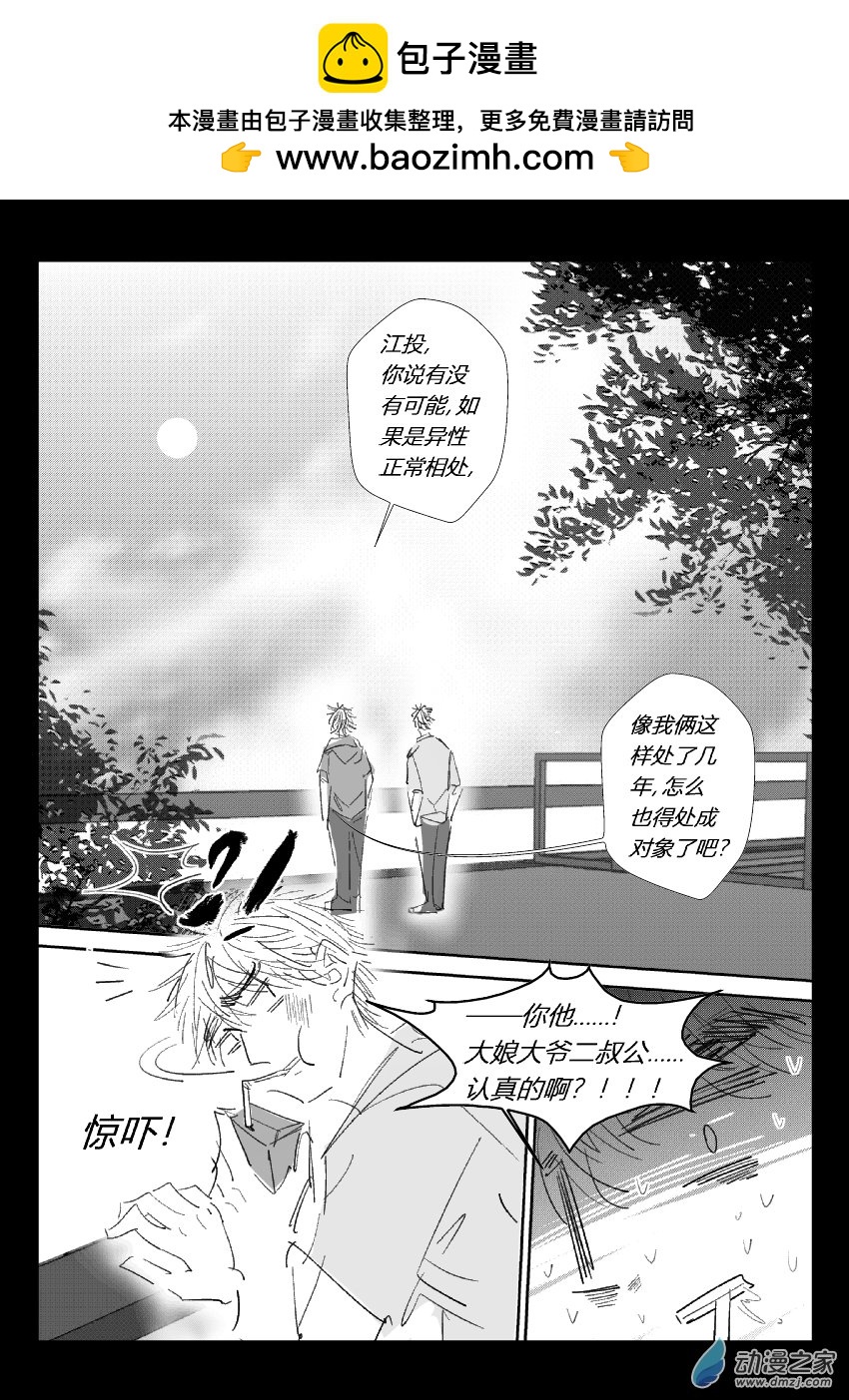 74 第二卷 第36话 友情-第73话