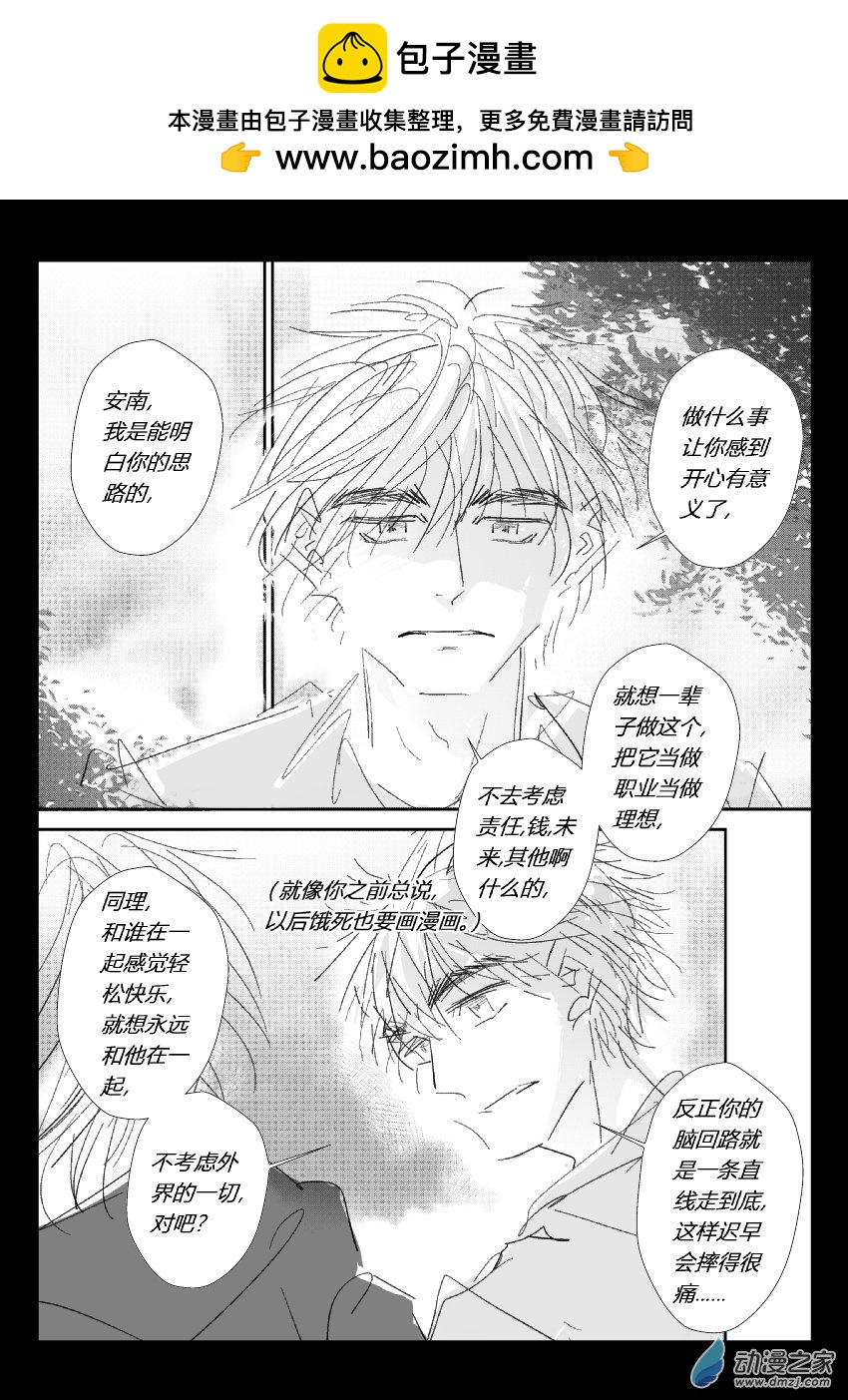 74 第二卷 第36话 友情-第73话